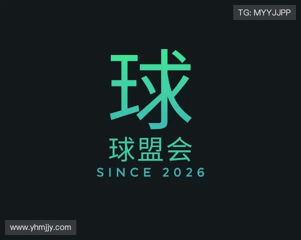 解读球盟会
