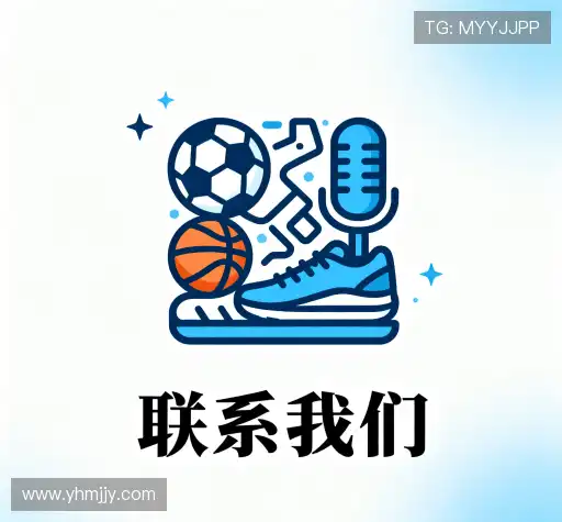交流球盟会官网